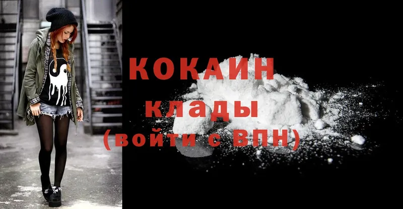 хочу   Городовиковск  Cocaine Перу 