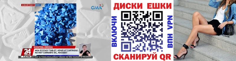 как найти закладки  omg как зайти  Ecstasy 280мг  Городовиковск 