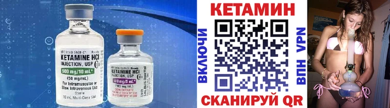 КЕТАМИН VHQ  hydra рабочий сайт  Городовиковск 