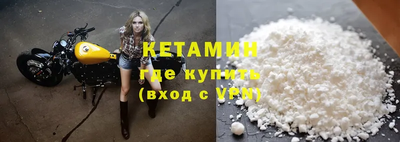 Кетамин ketamine  Городовиковск 