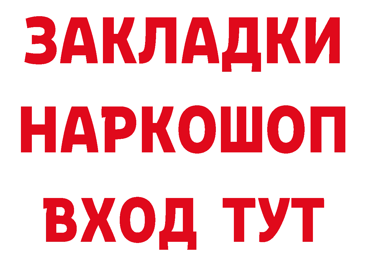 ГАШ Изолятор ссылки даркнет гидра Городовиковск