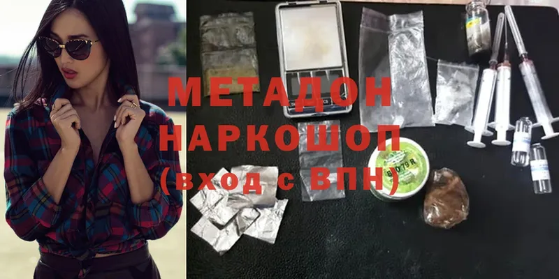 Метадон methadone Городовиковск