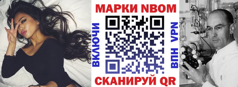 Марки 25I-NBOMe 1,5мг Городовиковск